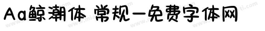 Aa鲸潮体 常规字体转换